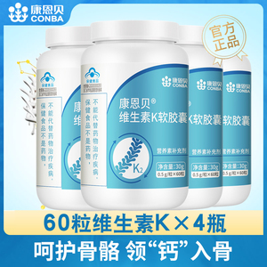 【买1送1】维生素K2少年成人中老