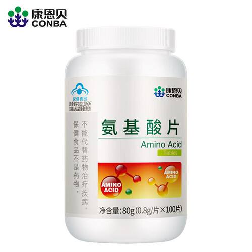 【增强免疫力】康恩贝氨基酸片