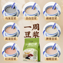 中药食补豆浆 7大种类食养豆浆粉冲泡即饮高蛋白无糖早餐代餐