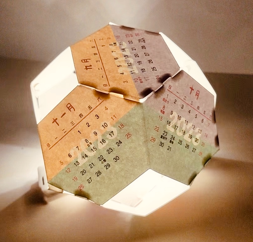截角菱形十二面体月历球(2023年版) 10张