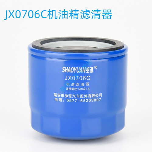 JX0706C机油格 潍坊4100/4105/6105发电机组船机增压器机油滤清器