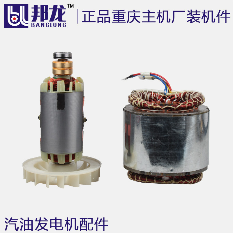汽油发电机配件线圈2-2.5-3-5-6.5-8kw千瓦铜线电机总成转子定子