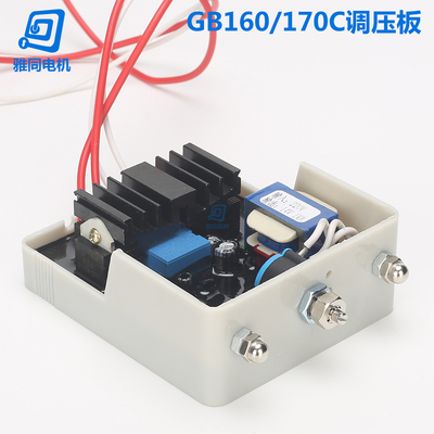 STC50-3D有刷柴油发电机组调压板GB160 gb170C稳压AVR电压调节器
