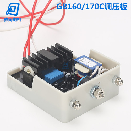 STC50-3D有刷柴油发电机组调压板GB160 gb170C稳压AVR电压调节器