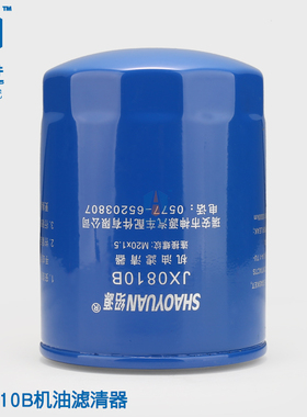 潍坊JX0810B机滤WB202E机油格 JX0810B机油滤清器 WB202机油滤芯