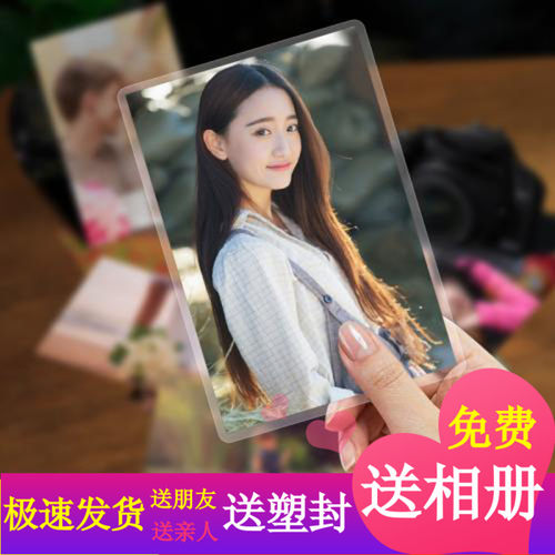 洗照片567寸激光冲印洗相片防水加塑封清晰送相册柯达手机照100张 - 封面