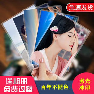 柯达洗照片冲印过塑封高清晰大5/6/7寸晒相片防水激光晒银盐光面
