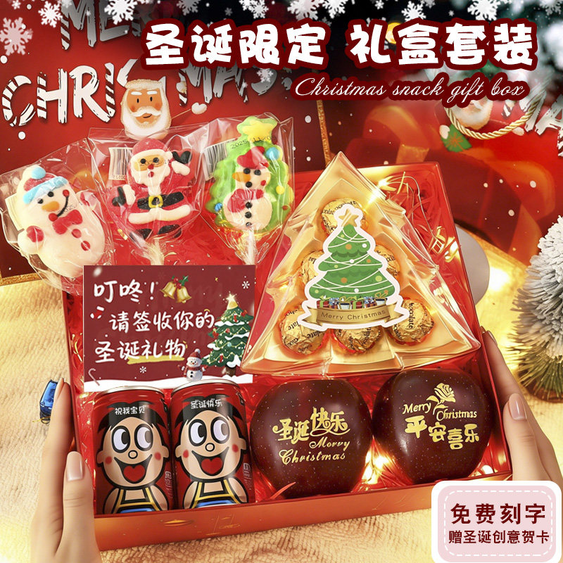 圣诞节礼物女孩男孩儿童实用创意小礼品平安夜送孩子苹果2025新款