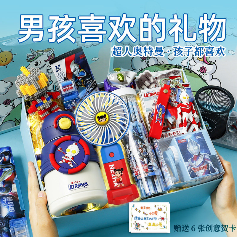 61六一儿童节奥特曼男孩10岁生日礼物送小孩子的文具套装实用高档