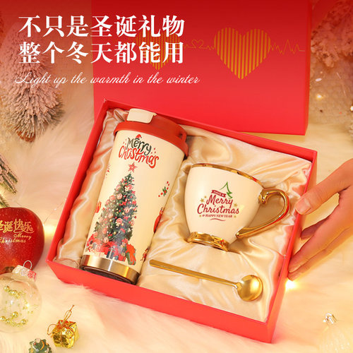 圣诞节礼物送女友实用保温杯套装