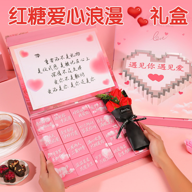 生日礼物女生实用适合送女朋友老婆闺蜜有意义红糖礼盒520情人节