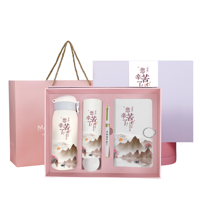 毕业季礼物送老师新款套装保温杯