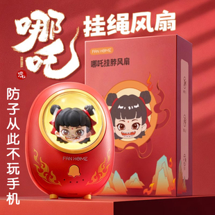 毕业礼物送全班批发生日男孩子男童女孩小学生哪吒风扇伴手礼玩具