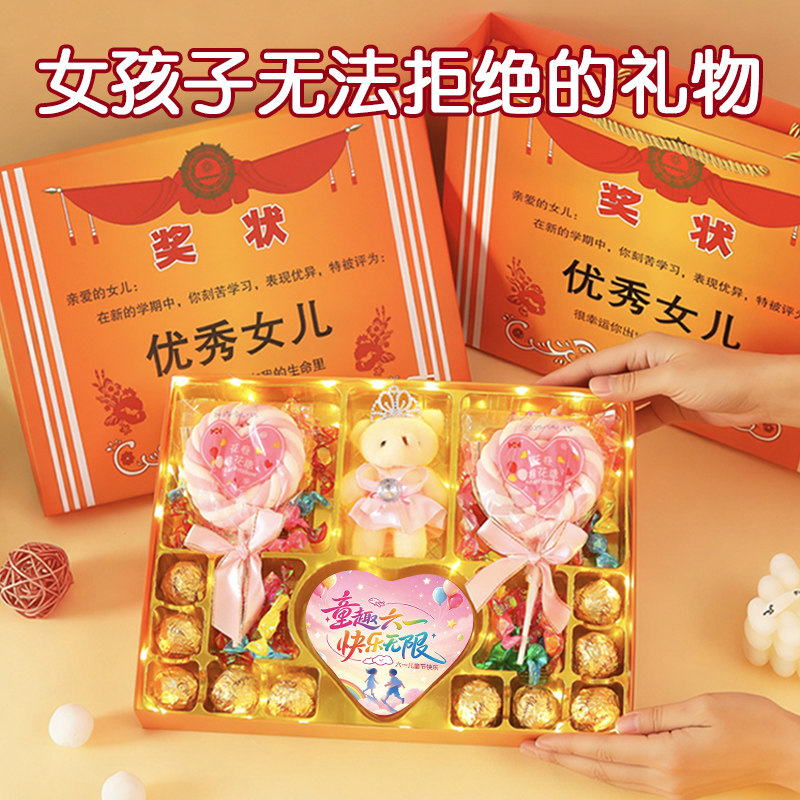 生日礼物女孩子送男孩的小朋友优秀儿子女儿奖状礼盒中考奖励礼品