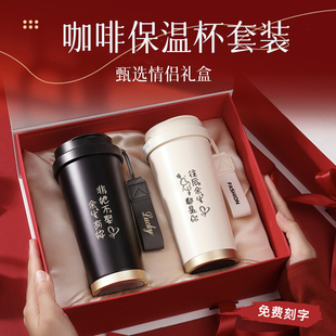 情侣保温杯高级感一对咖啡杯高颜值男女款水杯子送男女生生日礼物