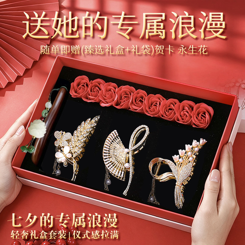 七夕礼物送女友老婆女生生日实用高级感给女朋友的轻奢浪漫情人节