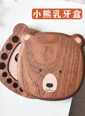[KK的手作铺子]原创小熊乳牙盒 男孩女孩儿童换牙齿 胎毛收藏收纳