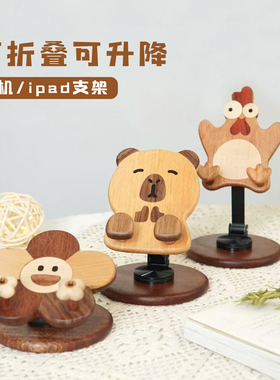 kk精选丨可爱手机支架可折叠旋转调节办公室桌面mini平板支架