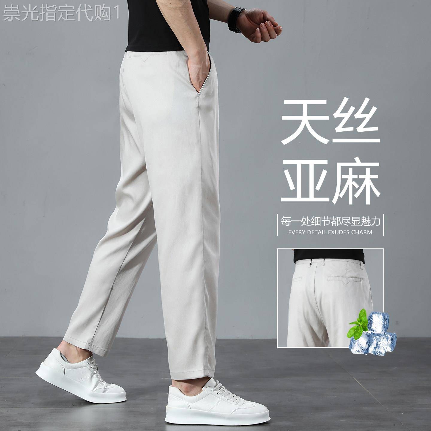 香港天丝亚麻九分休闲裤男2026夏季薄款宽松直筒凉感舒适八分裤子
