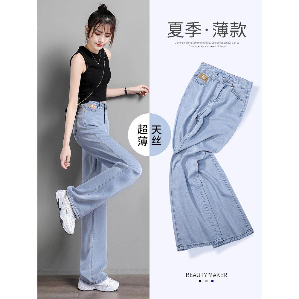 天丝牛仔裤女夏季薄款2025年新款高腰小个子宽松直筒阔腿冰丝裤子