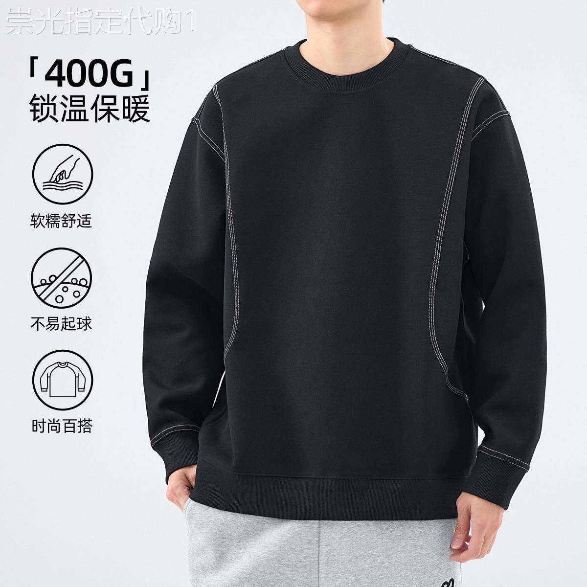 日本秋冬新款圆领卫衣男休闲百搭高端品牌柔软抗皱上衣男加绒保暖