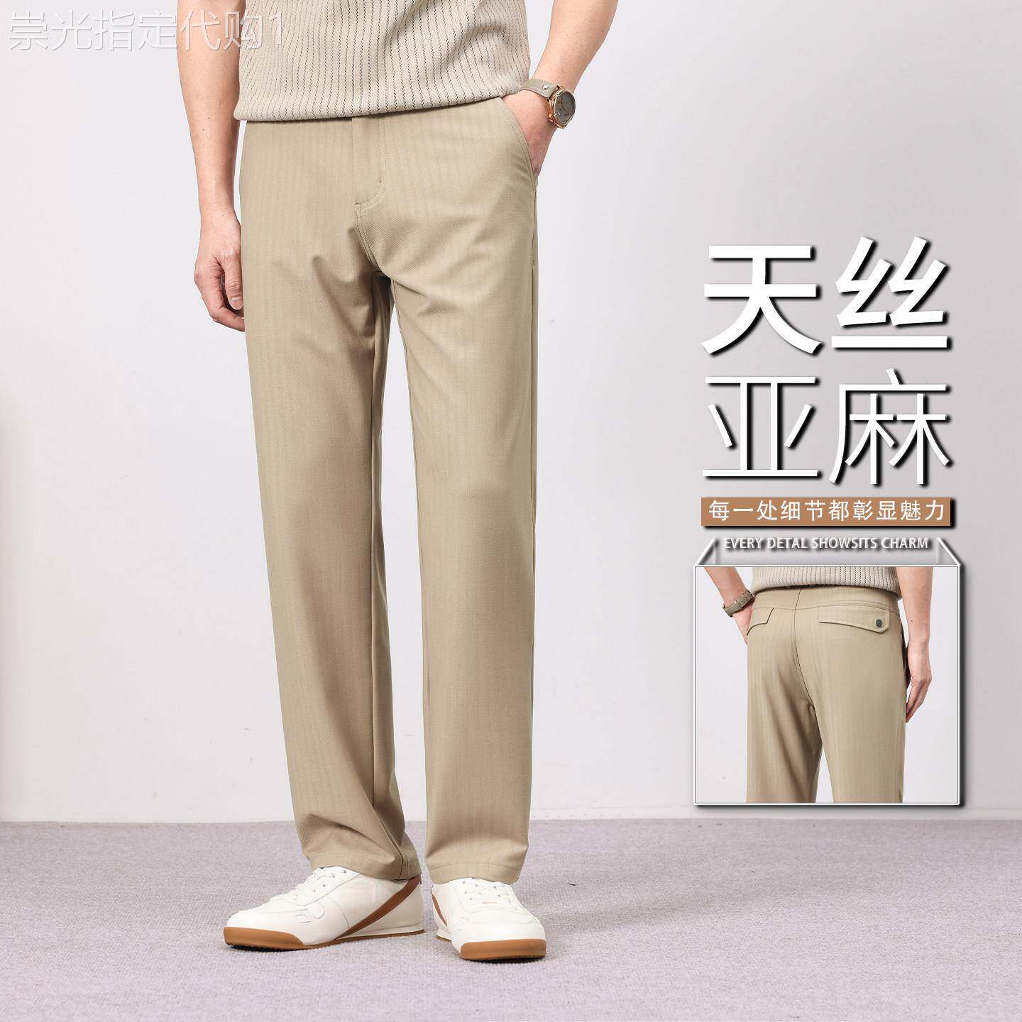 香港高端夏季薄款休闲裤男士2026新款天丝亚麻裤修身百搭长裤子男