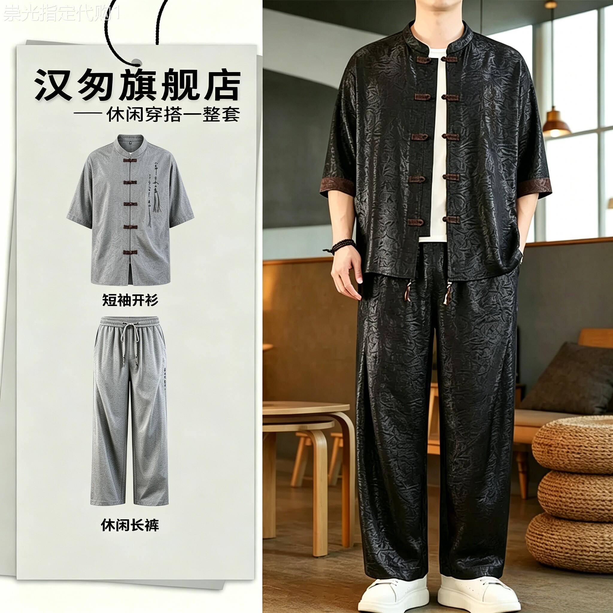 中国风开衫冰丝套装男夏季宽松盘扣花衬衫配休闲裤复古唐装两件套