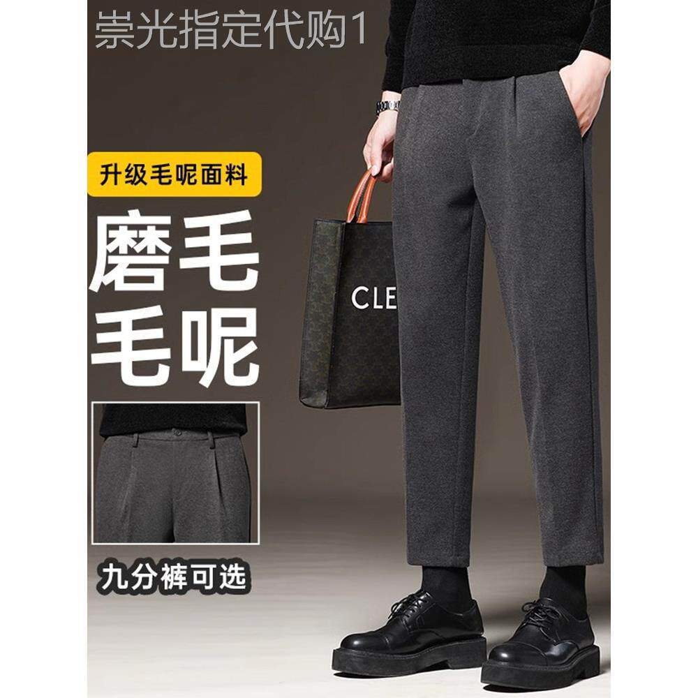 羊毛裤子男春秋冬商务修身直筒裤加厚九分裤垂边休闲裤