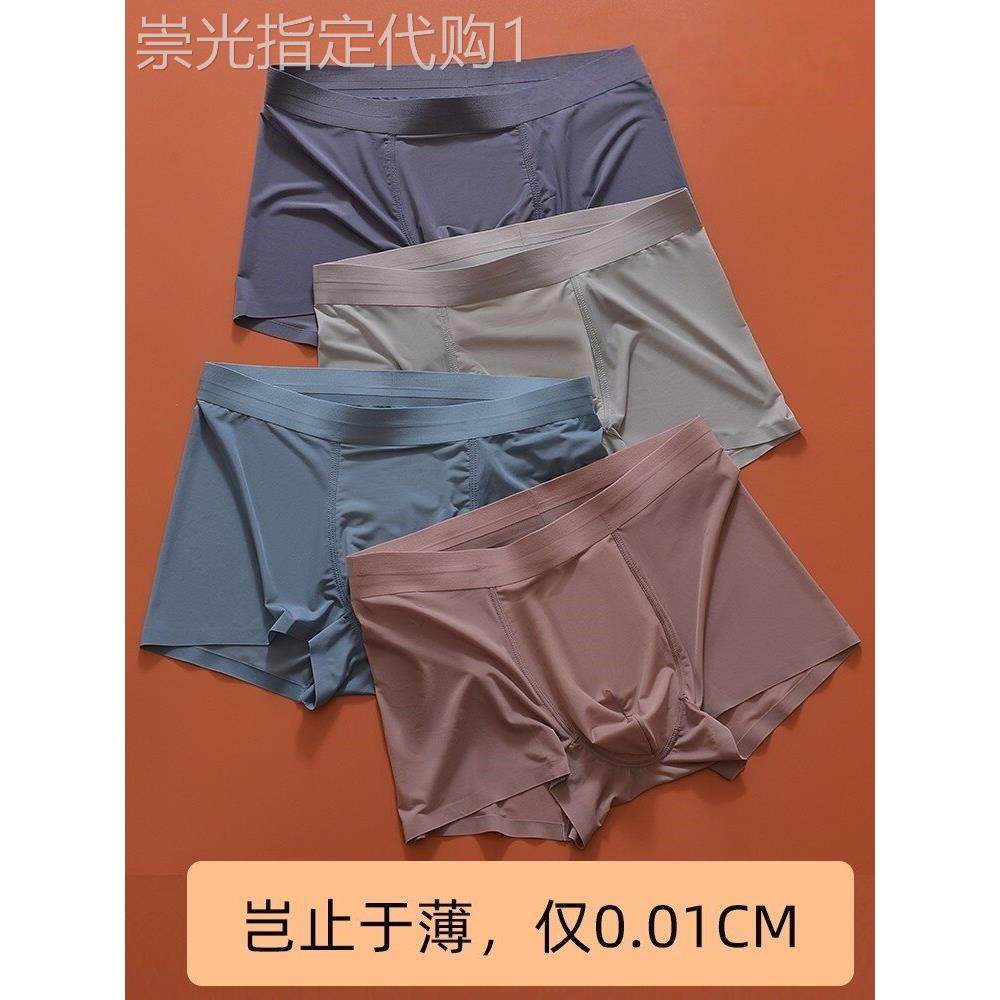 欧美2025新款无痕冰丝内裤男士平角特大码夏季超薄速干四角短裤头
