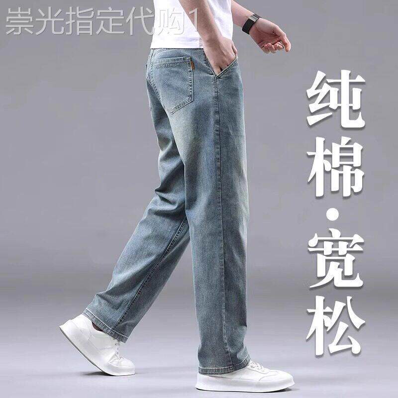 意大利夏季新款纯棉复古蓝牛仔裤男士2026宽松直筒薄款弹力休闲裤