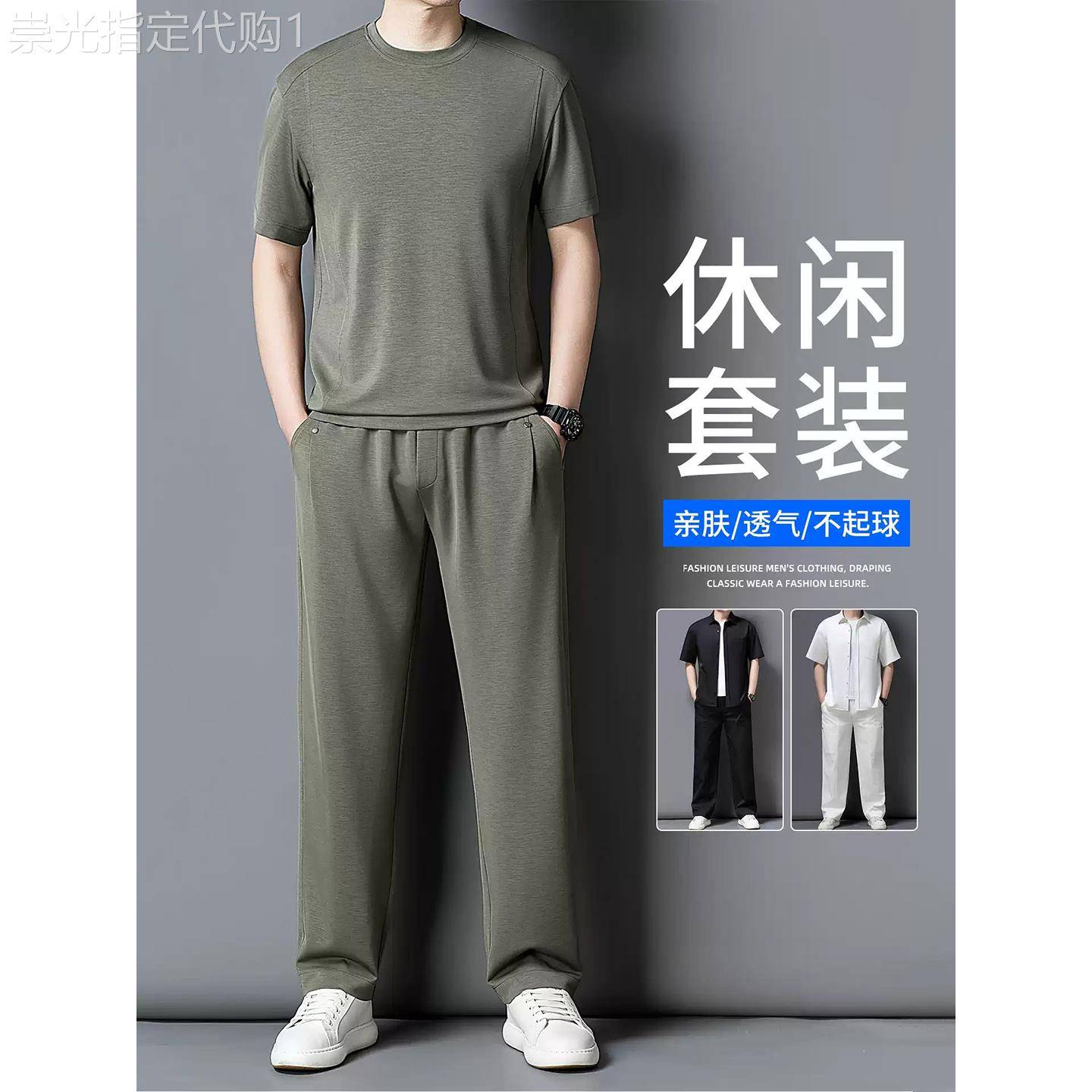 香港男士休闲运动套装夏季薄款时尚圆领短袖T恤长裤子两件套高端