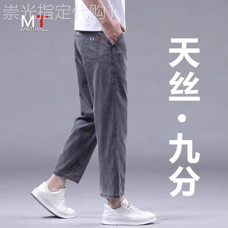 高端九分牛仔裤男士春秋款2026新款潮牌男裤直筒休闲裤子男款夏季