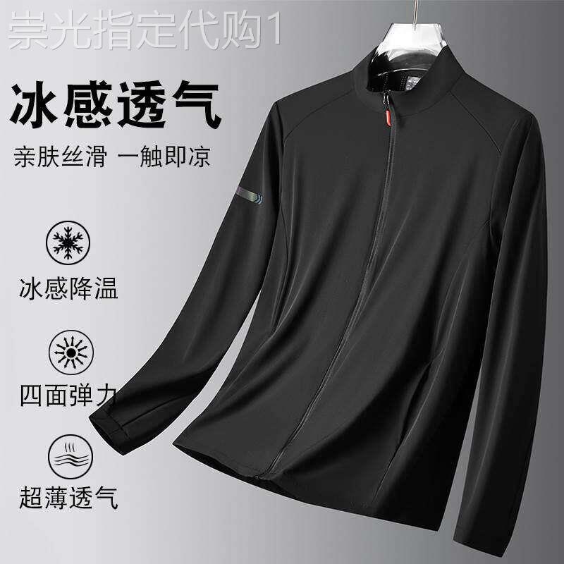 高端镂空透气立领冰丝防晒衣男款皮肤衣服加肥加大码运动夹克外套