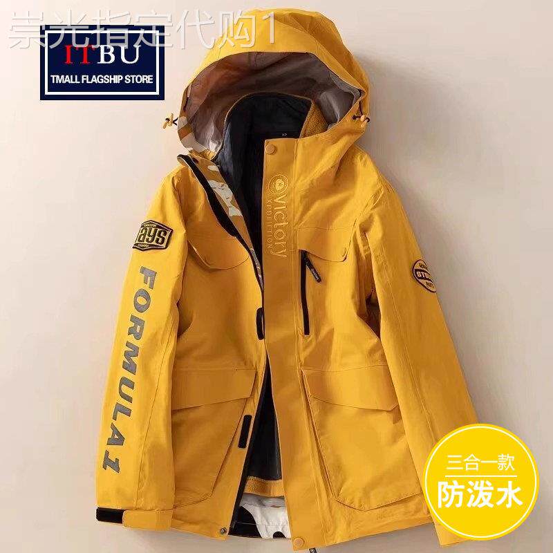 橙色三合一冲锋衣男女外套2025春秋冬季新款可拆卸羽绒登山服男款