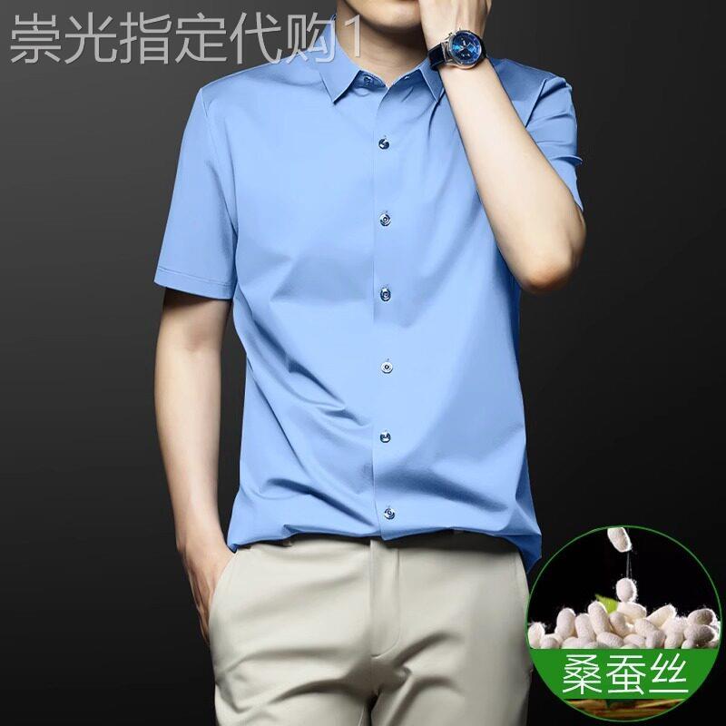 高端桑蚕丝衬衫男夏季短袖免熨烫抗皱商务休闲高档真丝垂感大尺码