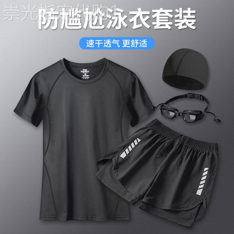 潮牌泳衣套装男士成人游泳泳装2026新款夏季防尴尬泳裤全套搭配潮
