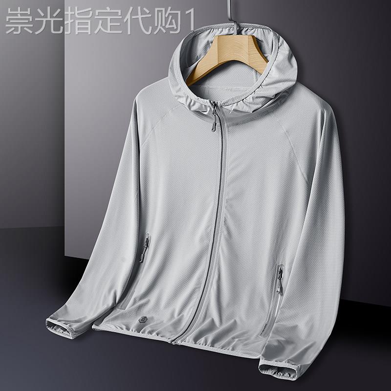 upf50+夏季户外冰丝防晒衣男防紫外线轻薄款透气钓鱼防晒服外套
