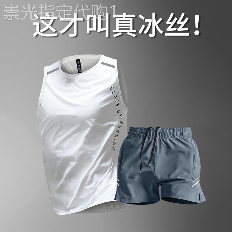 冰丝跑步运动套装男士夏季2026新款背心短裤田径马拉松训练服男款