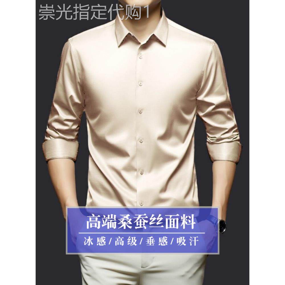 高端桑蚕丝免熨烫长袖衬衫2025年男士春秋季商务休闲男装大码衬衣