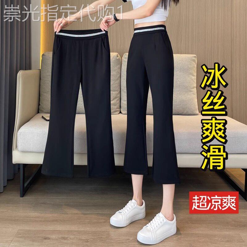 潮牌时尚薄款大尺码七分裤子女夏季2026年新款小个子修身显瘦喇叭