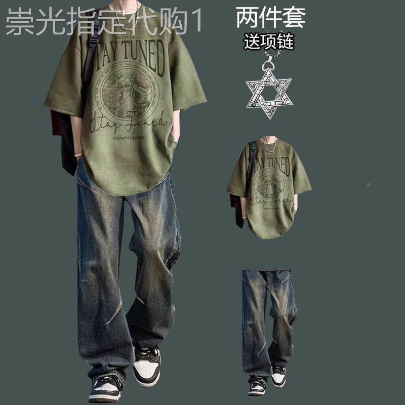 潮牌套装男夏季宽松重磅复古短袖T恤搭配日系休闲高街牛仔裤一套