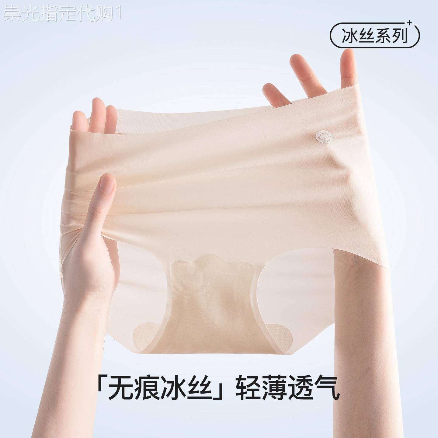 高端无痕冰丝内裤女士夏季超薄隐形桑蚕丝抑菌内裆女生真丝三角裤