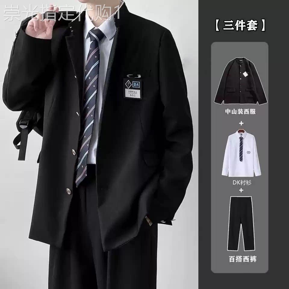 轻奢学院风西装套装男款2026潮牌痞帅设计感中山装高级感日系制服