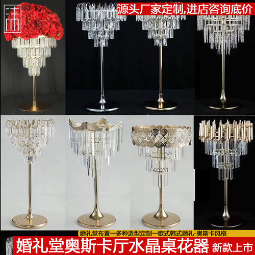 婚礼堂主桌花器皿架子亚克力摆件高级酒店宴会婚庆桌面装饰道具