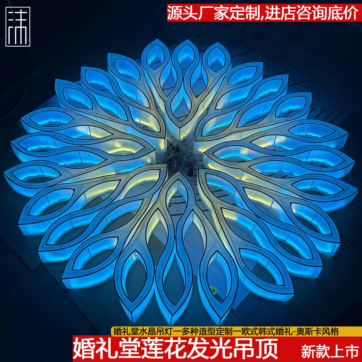 婚礼堂吊顶道具发光幻彩灯箱吊顶大型莲花吊顶婚礼堂酒店宴会厅