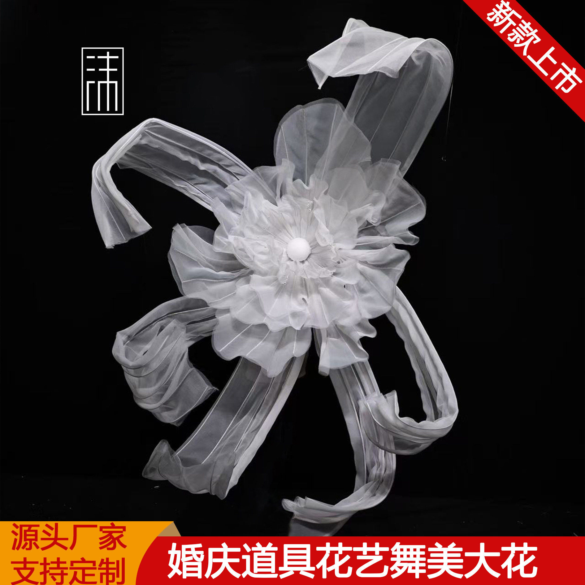 巨型美塑网纱大花大型婚礼背景花装饰手工褶皱纸花橱窗美陈花艺