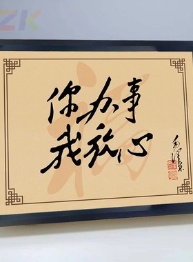 毛主席像励志名言装饰摆件铝合金框毛爷爷语录书房办公室桌面摆.8