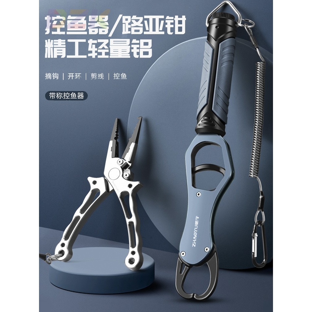 朝宇多功能控鱼器带秤路亚钳新型钳子抓鱼钳取钩加长套装控大物.2