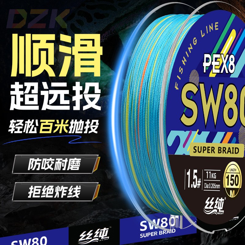 8编渔线150米大力马主线耐磨远投海钓线钓鱼线路亚专用pe线鱼线.5