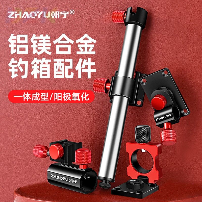 朝宇钓箱配件大全三件套铝镁合金钓鱼炮台架鱼护架升级款可选渔.2